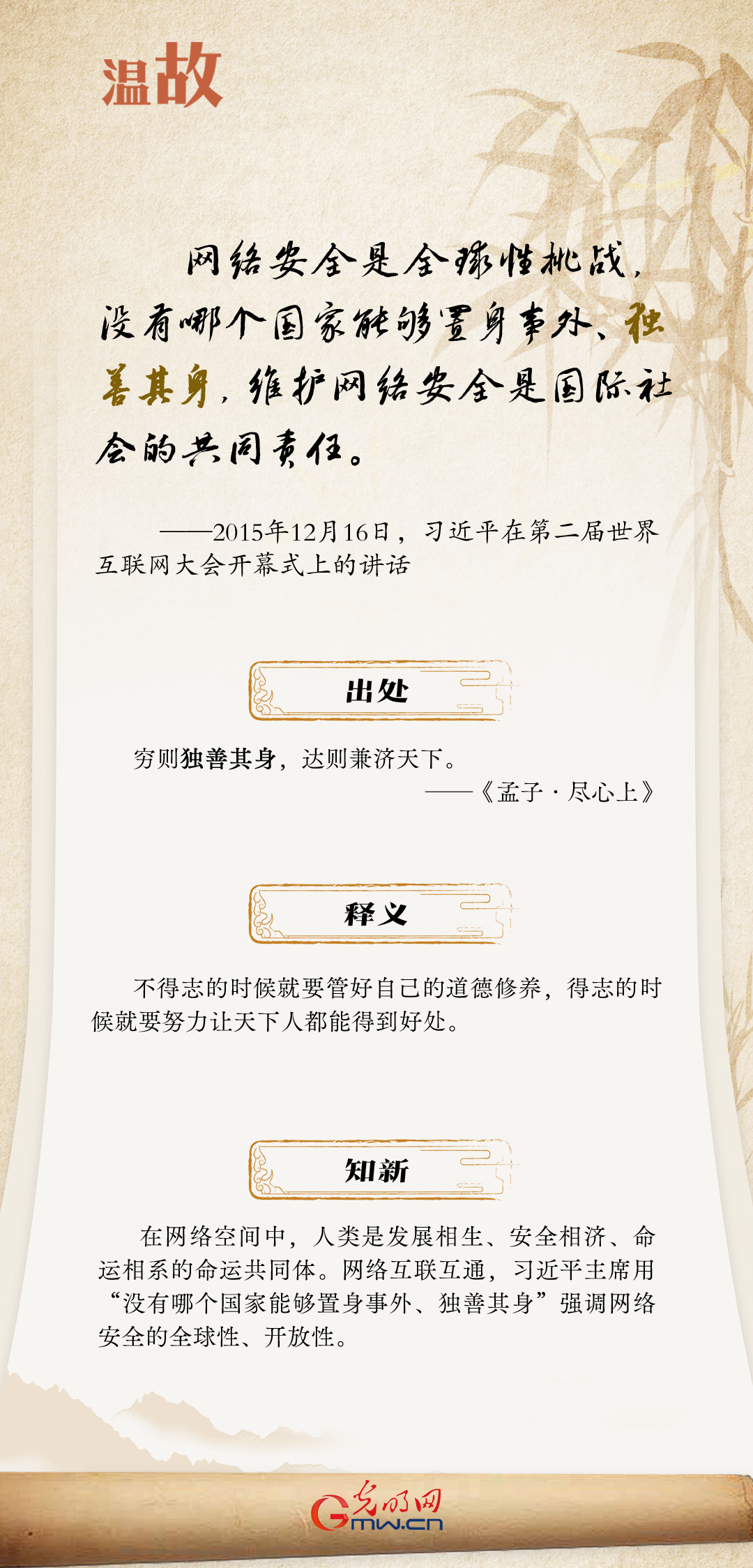 【烏鎮(zhèn)“網(wǎng)事”】“十年之約”，習(xí)近平這樣“典”論網(wǎng)絡(luò)空間命運(yùn)共同體