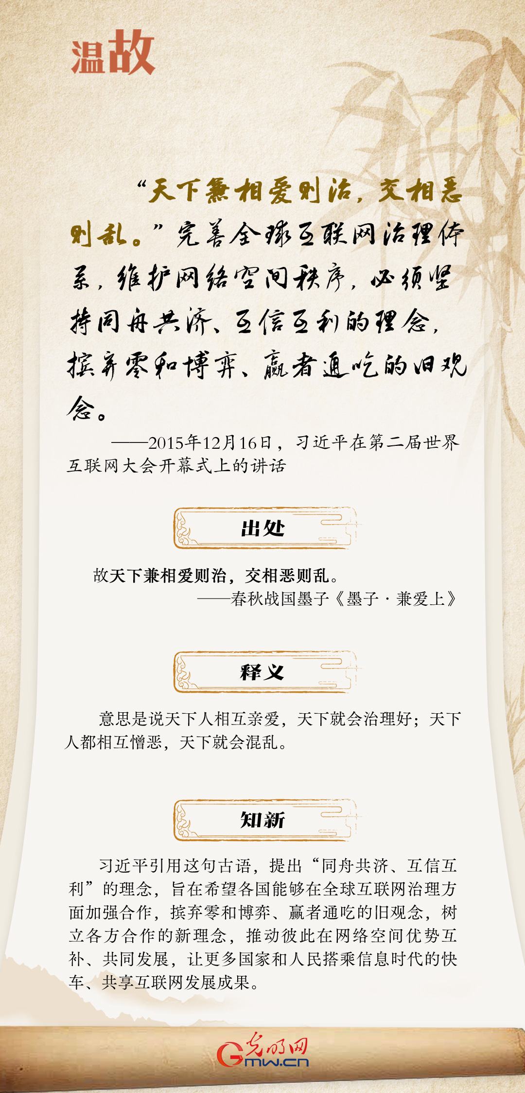 【烏鎮(zhèn)“網(wǎng)事”】“十年之約”，習(xí)近平這樣“典”論網(wǎng)絡(luò)空間命運(yùn)共同體