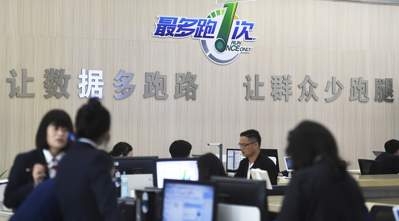 2018年4月17日，群眾在浙江省衢州市行政服務(wù)中心辦理業(yè)務(wù)。