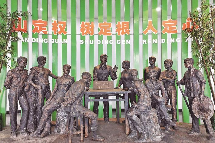 1998年，福建省三明市洪田村敢為人先，把土地承包責(zé)任制引向山林，完成了“分山到戶”的創(chuàng)舉，被譽(yù)為“中國林改小崗村”。